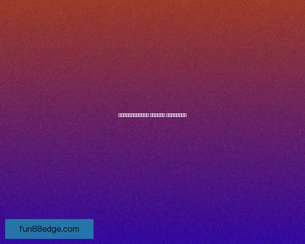 世界杯竞猜网站推荐与分析 提升投注技巧 助力球迷精准预测