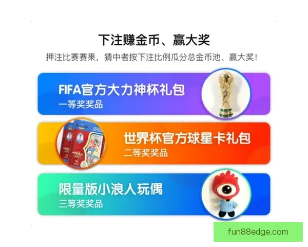世界杯竞猜游戏规则解析与参与指南详细介绍