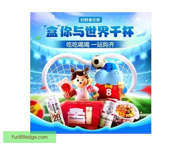 围绕世界杯竞猜游戏打造全民参与的趣味互动与智慧博弈盛宴