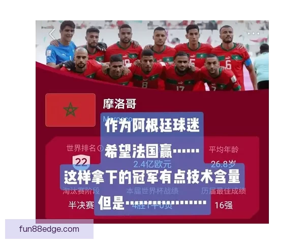 世界杯赛事竞猜预测：揭示数据分析与球队状态对胜负走势的影响