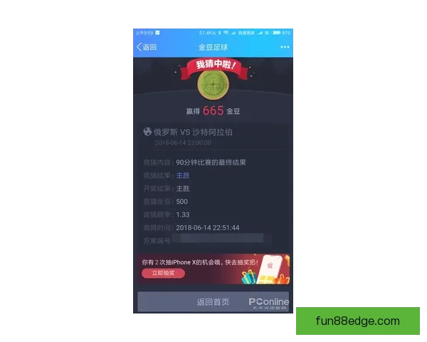 世界杯竞猜胜负网站推荐与投注技巧全面解析平台助你把握赛事赢机 世界杯竞猜胜负网站推荐与投注技巧全面解析平台助你把握赛事赢机